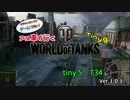 米車で行くWoT　Tiny 5：T34　【オリキャラゆっくり実況】