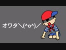 ［ニンテン］トルコ行進曲 - オワタ＼(^o^)／