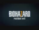【ホラー】最恐！ BIOHAZARD 7(グロテスクver）Part1