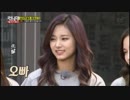 【TWICE】TTの頃のバラエティー番組①【ランニングマン】