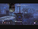 霧の森の中でトラッパーの性癖を垣間見てしまった。【DbD実況】