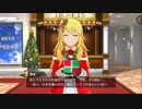 【ミリシタ】2018年クリスマス プレゼント演出 52人全員分まとめ【完全版】