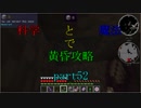 【Minecraft】科学と魔法で黄昏攻略part52