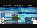 【三国志大戦5】駄君主がケニアで遊ぶそうです635