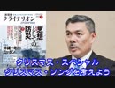～週刊ラジオ『表現者』～ 藤井聡 あるがまま日本・京都 20181224