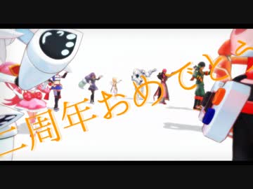 【#コンパス】二周年おめでとう【MMD】