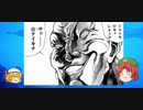 刃牙の最凶死刑囚が見たい！第４話、最凶の暴君、分割版前編紹介の章