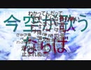 【男女6人の形】空奏列車　歌ってみた【オリジナルMV】