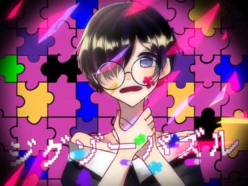 メンヘラがジグソーパズル歌った＠ぺこり