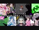 【MUGEN凶悪】2017年以降公開神キャラ紹介(続々々)