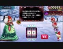 〔QMAXIV〕協力イベント その6〔QMAステ〕