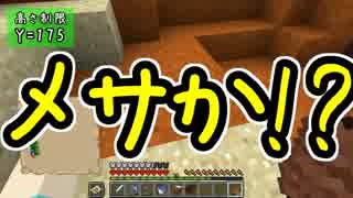 【Minecraft】きざはしるかのハードコア高さ縛り 第70話【ゆっくり実況】
