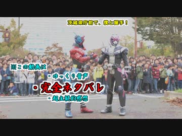 スーパー南条タイム その６７【平成ジェネレーションズFOREVER】