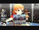 駅名で「UNION!!」を歌ってみた【ミリシタ】