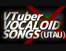 【人力VTuber69人＋α】メドレー『VOCALOID BOX vol.1』