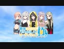【MAD】ハルジオン【最強バーチャルタレントオーディション~極~】