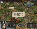 【三国志Ⅸ】満国志　第６９話【満足同盟】