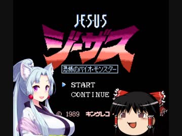 東北3姉妹のフルボイス「ジーザス」その１