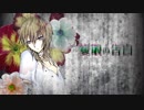 【ZOLA PROJECT-KYO】　隻眼の告白　【オリジナルMV/VOCALOIDカバー】