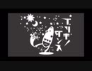 ブリキノダンスを自称HAGEが歌ったよ。