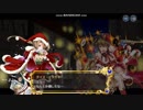 政剣マニフェスティア 一年越しのメリー・クリスマス 4人でちまつり級殲滅(5倍速)