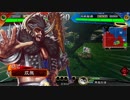 【三国志大戦】双無の時間　第25回　九州
