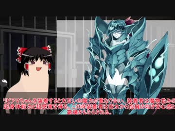 ゆっくりモン娘雑談解説！41~魔道具の二重奏 双極編