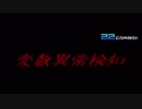 ｷﾎﾞｳｱﾚﾊﾞｶﾃﾙｩ大会part20