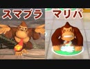 【2人実況】パーティという名の潰し合い! スーパーマリオパーティ対戦実況part31