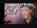 ♂本格的　ワンダーランドウォーズ　パン10♂