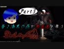 【DMC１】蒼き漆黒の燕が悪魔達と舞う Part3（ゲスト：Mr.F）【ゲーム実況】