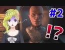 ラブクラフトの狂気山脈にインスパイアされたホラーゲームが怖すぎる #2【実況プレイ】