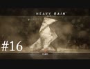 #16[実況]HEAVY RAIN™-心の軋むとき-[PS4]