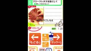 しゃべるなds汚料理ナビ 2 ニコニコ動画