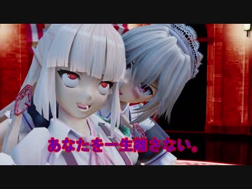 【東方MMD】やべーやつだらけのげんそうきょう【MMD紙芝居】