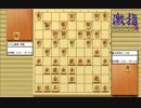 大山先生VS升田先生の棋譜を鑑賞しよう 第135局