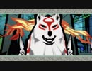 感情のままに大神を実況プレイ Part30