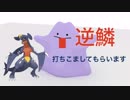 【ポケモンUSUM #10】高速アタッカー！ガブリアス【3Dモデルを作ったキャラしか使えないポケモン対戦】