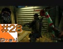 #28【COD BO4】近未来の戦場からこんにちは【つみき荘】
