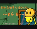 【P.A.B.】終わる世界に捧ぐパン　8斤目【ゆっくり実況】