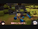 【ドラクエビルダーズ２】 Part6 小麦のタネを植える、ジバコが仲間になる【ゆっくり実況】