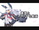 【艦これ　実況】　叢雲とケッコンしたのちにｹｯｺﾝ艦6隻でリランカを荒らす動画