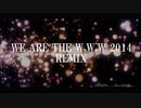 WE ARE THE W.W.W 2014 Sing!REMIX【マイクリレー】