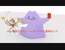 【ポケモンUSUM #11】めたもんレッドカード【3Dモデルを作ったキャラしか使えないポケモン対戦】