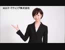 NSSマーケティング株式会社