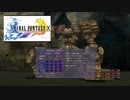 【HD版】ただただ懐かしむ布良のFINAL FANTASYⅩ#41【実況プレイ】