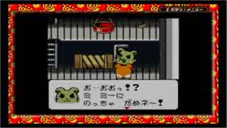 【実況】とっとこハム太郎２　ハムちゃんず大集合でちゅ　part5