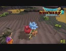 【実況】全てを作り、壊していく　８ブロック【ドラゴンクエストビルダーズ２】