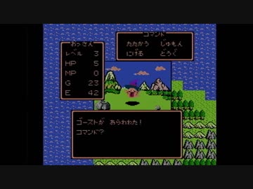 【実況】ドラゴンクエストをいい大人達が本気で遊んでみた。part2
