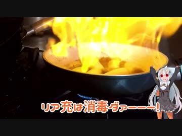 紲星あかりの食いしん嬢ばんざい！　その２ バナナのフランベ カラメルソースがけでリア充消毒！【新潟ツーリング番外編】